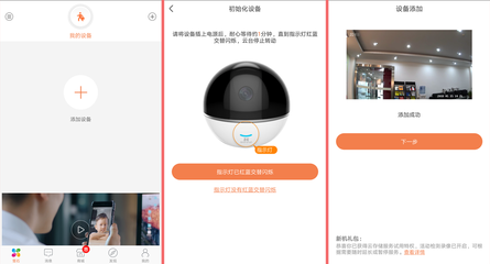 打造家居安全第一步 萤石C6Tc智能摄像头引领智能安防新体验
